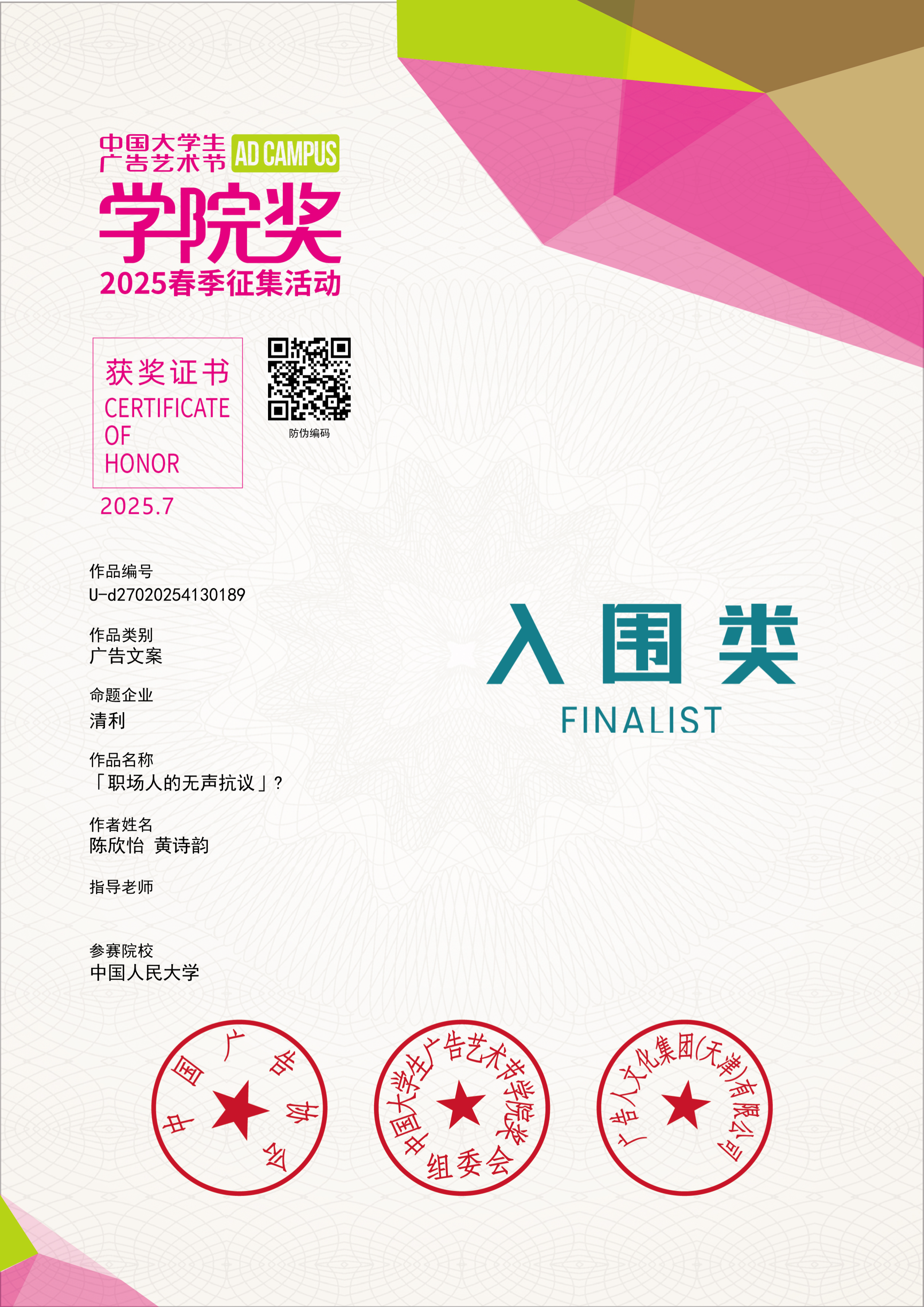 广告比赛证书02